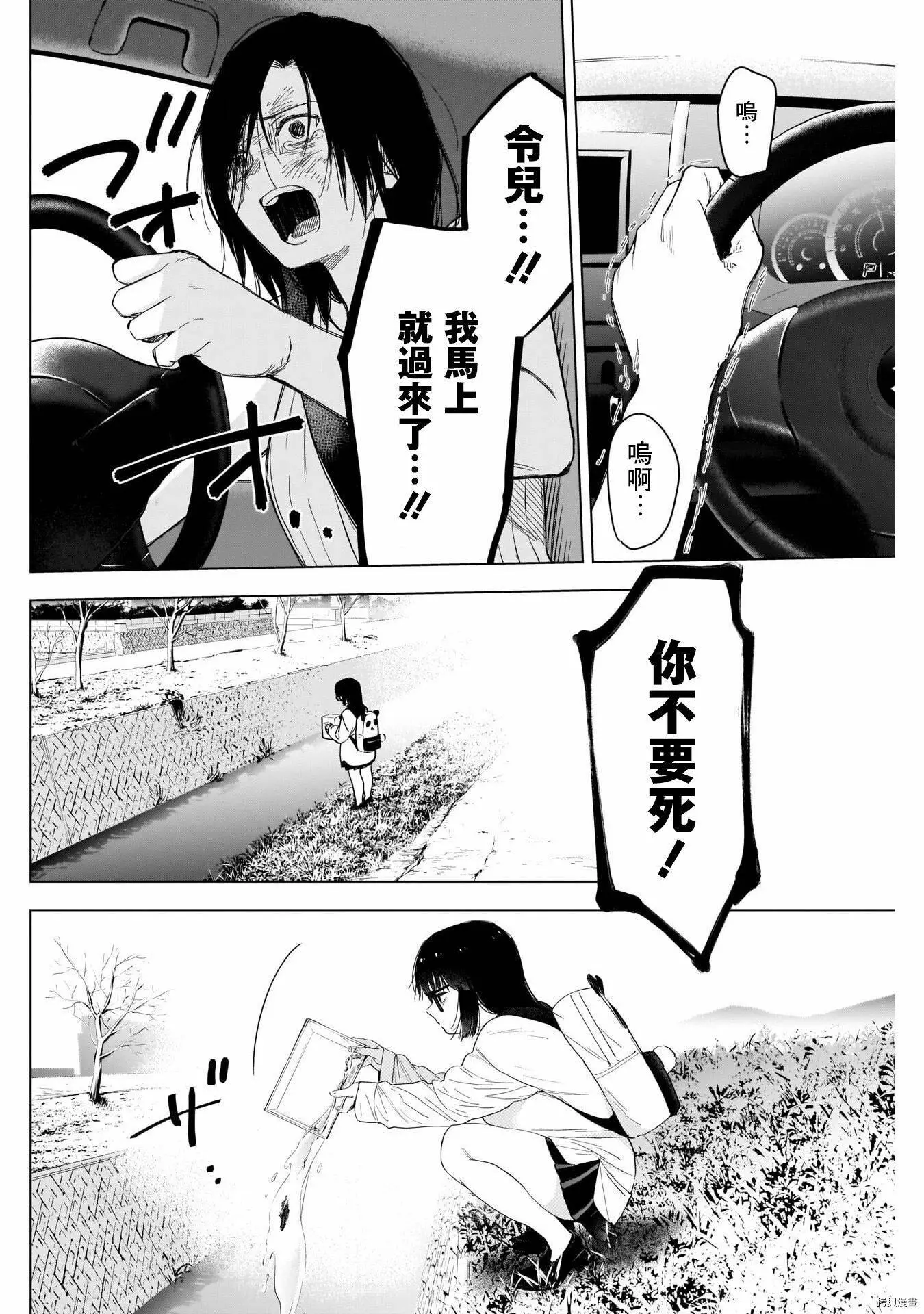 第57话16