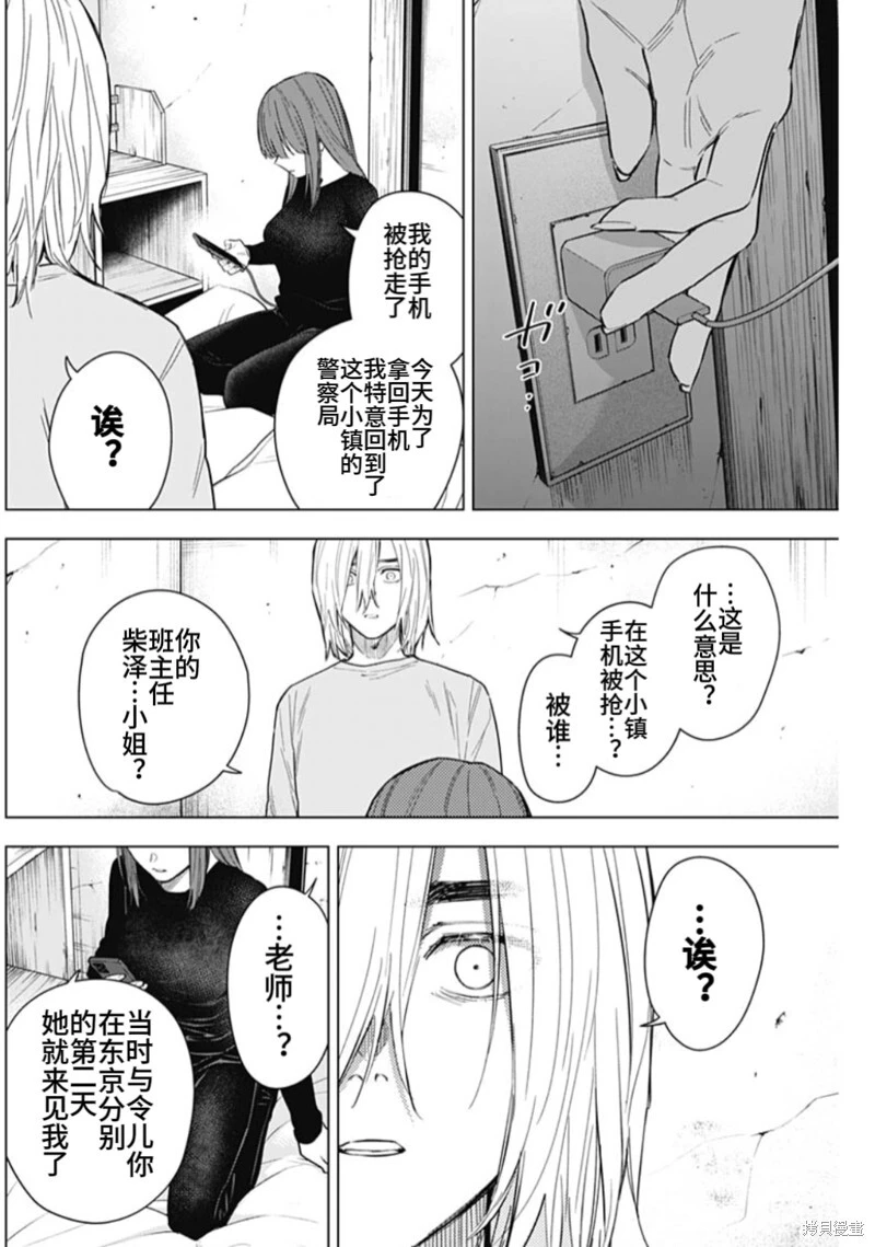 第151话15