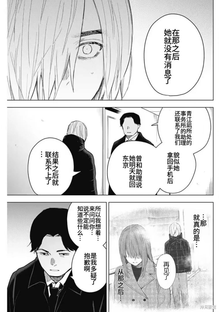 第157话3
