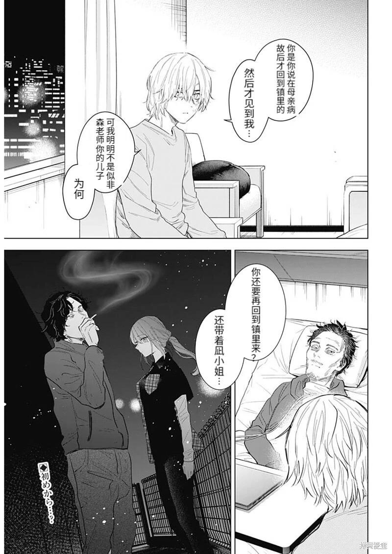 第107话2