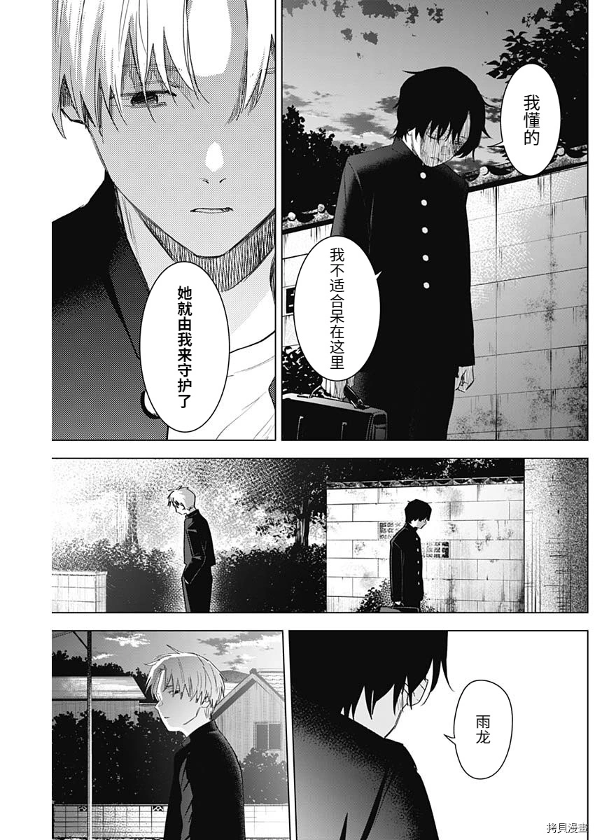 第96话16