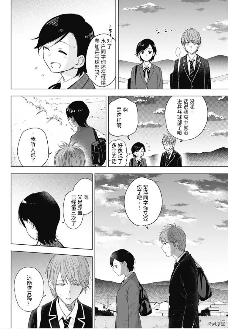 番外篇16