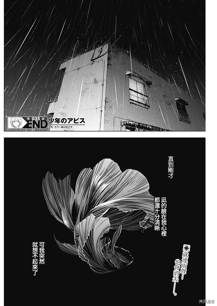 第35话16