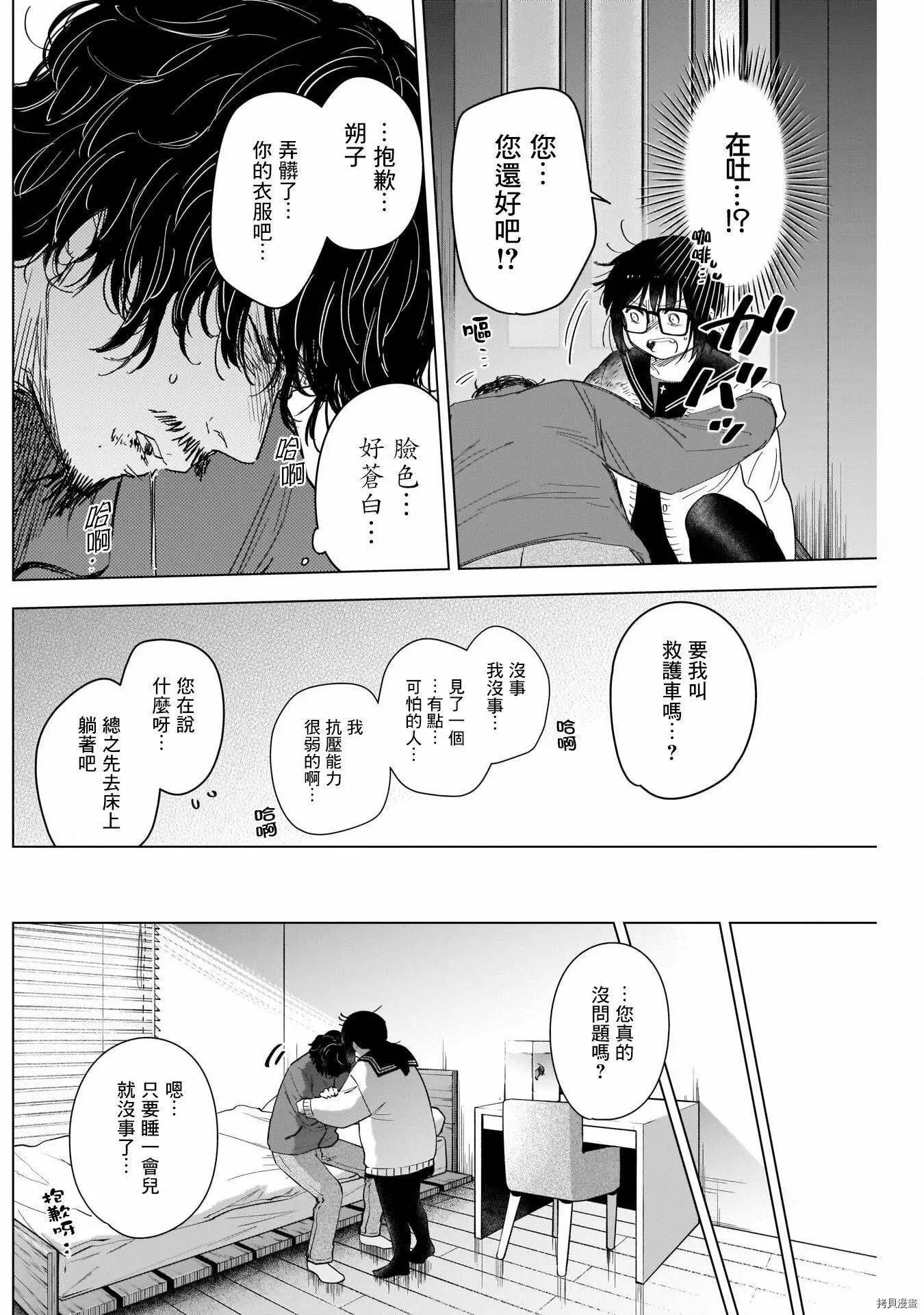 第55话9