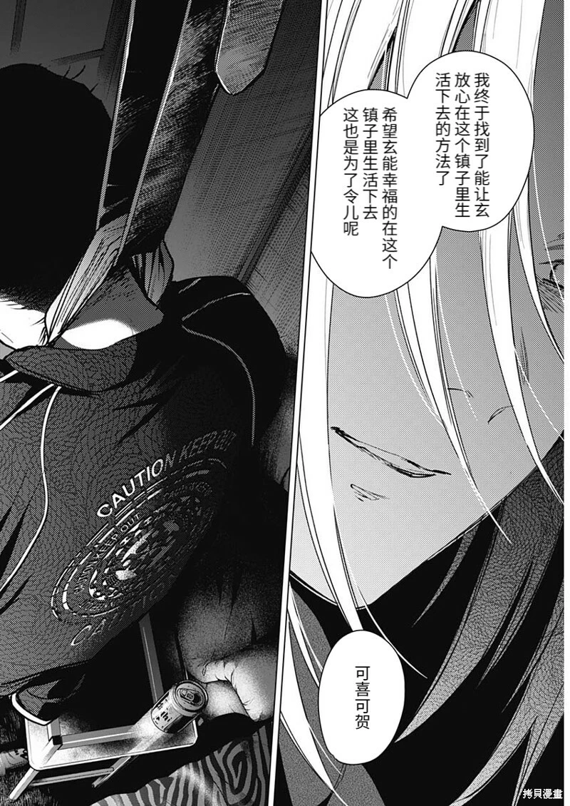 第111话12