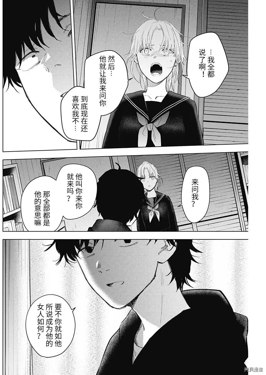 第93话15