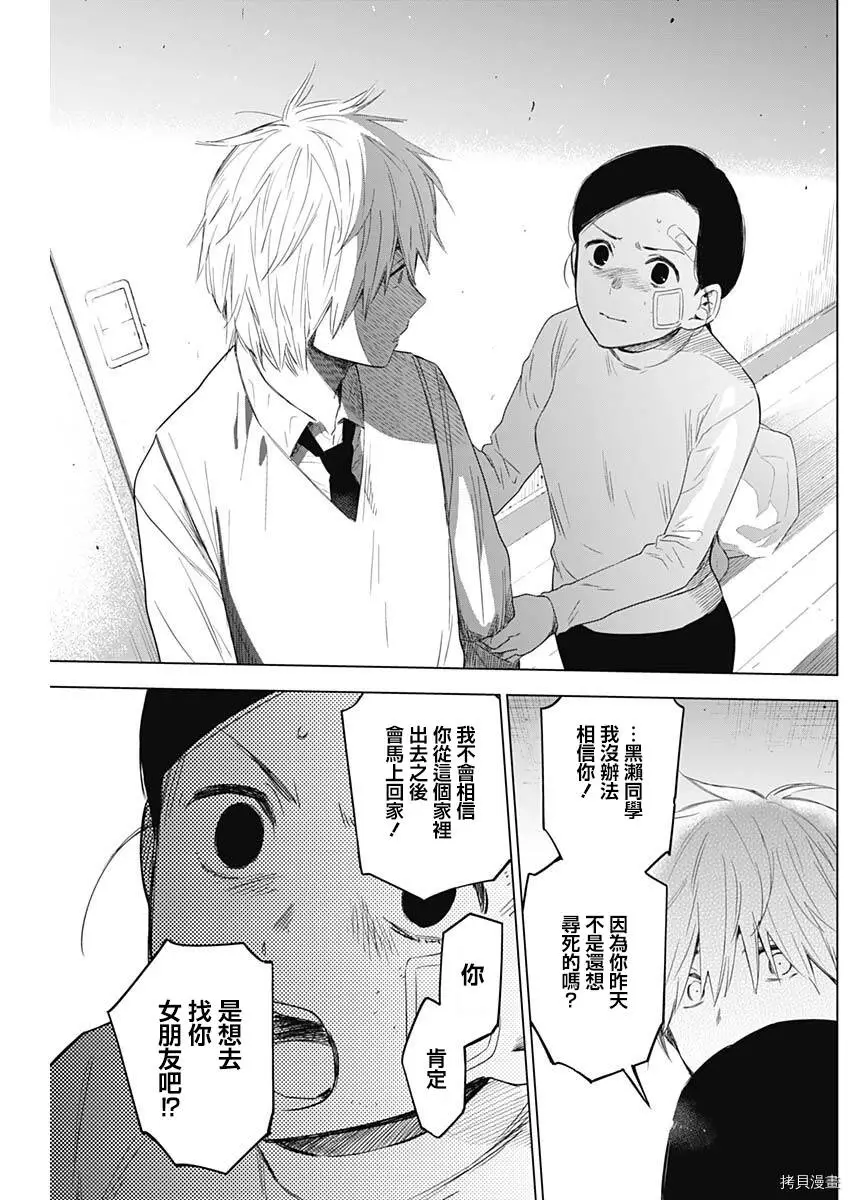 第11话16