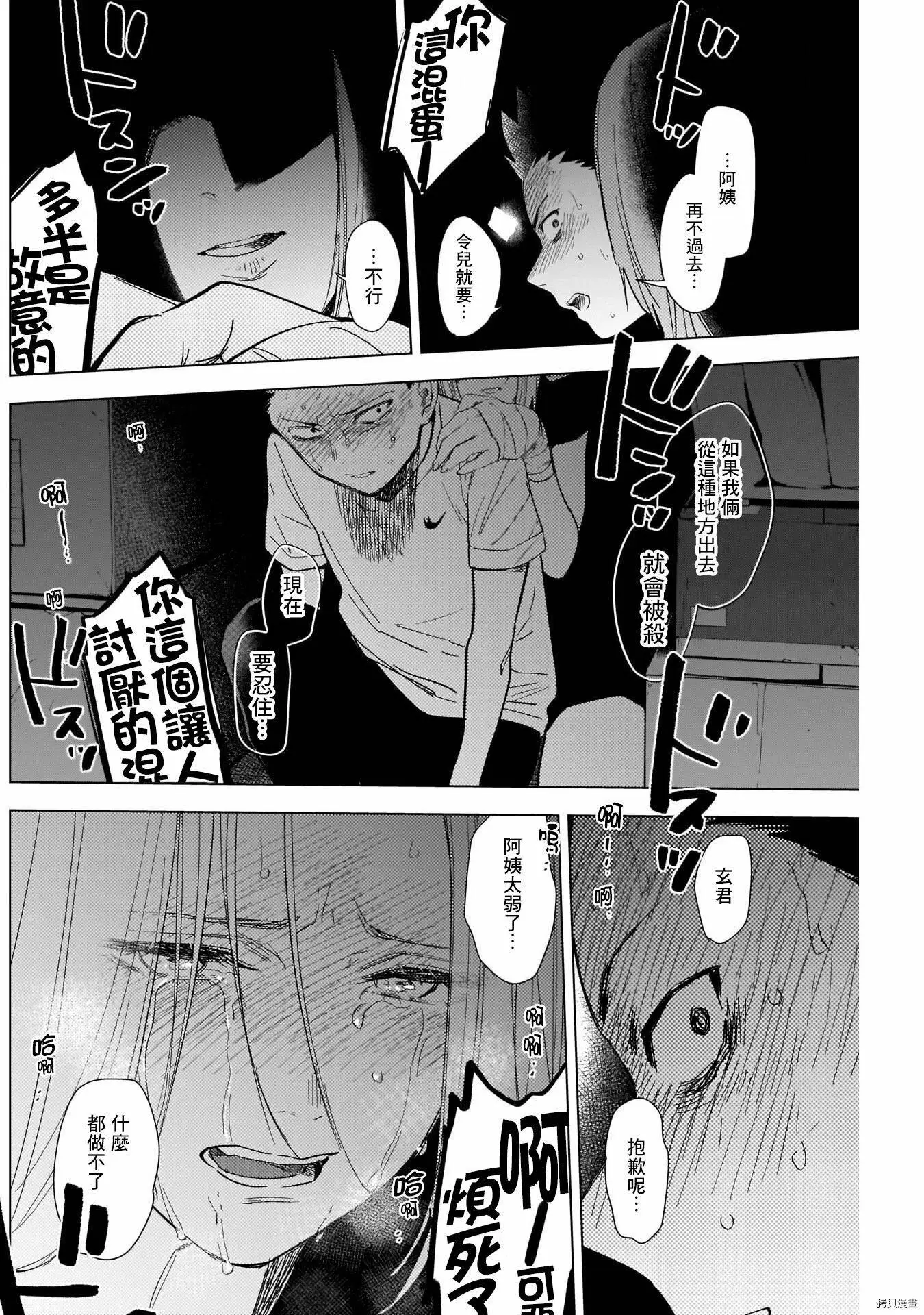 第67话13