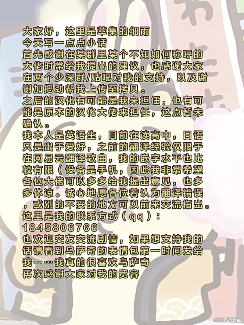 第148话18