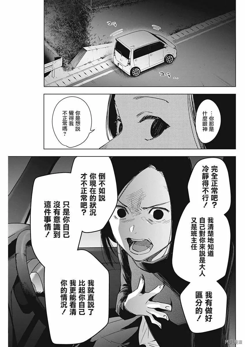 第39话10