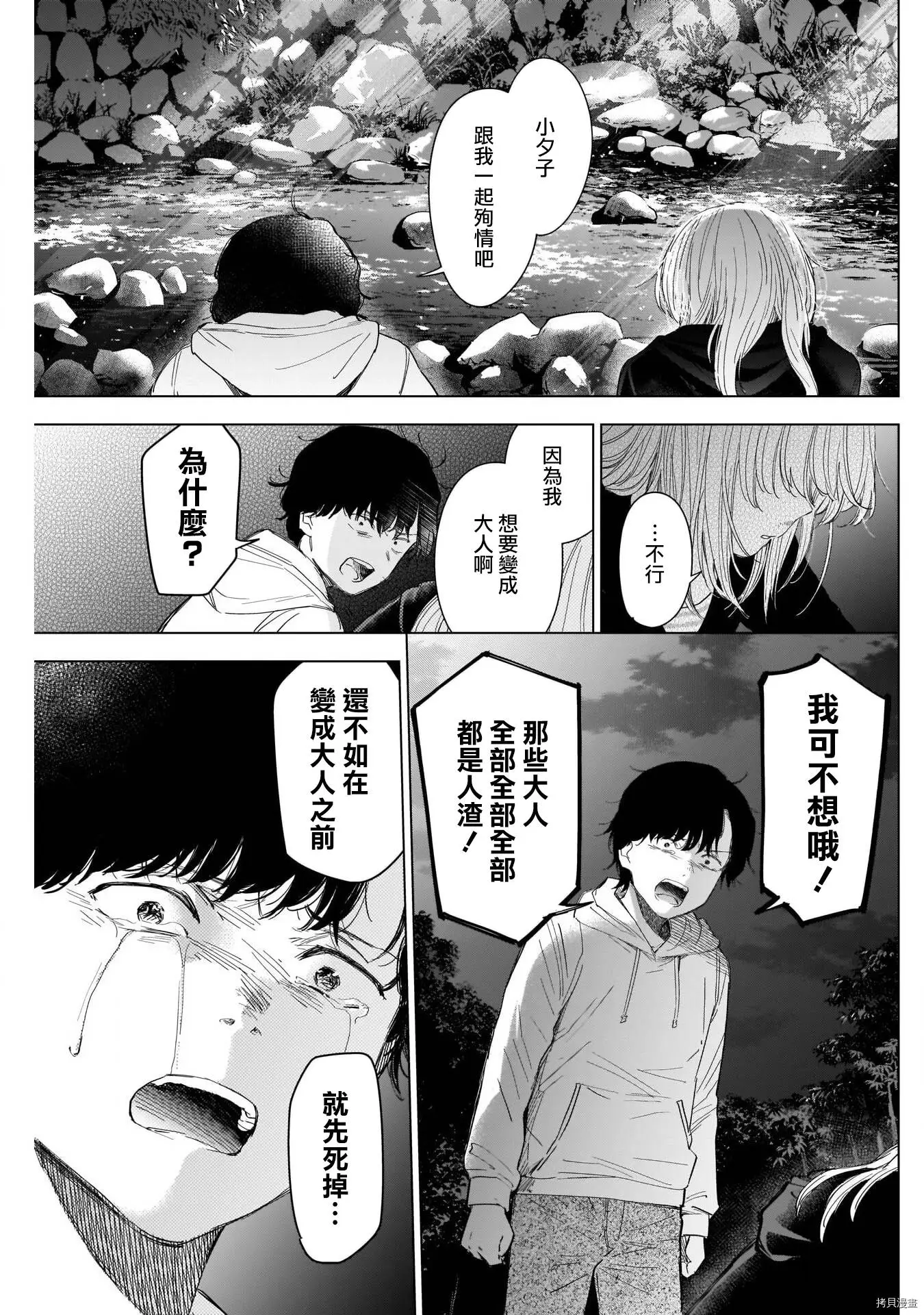 第51话14