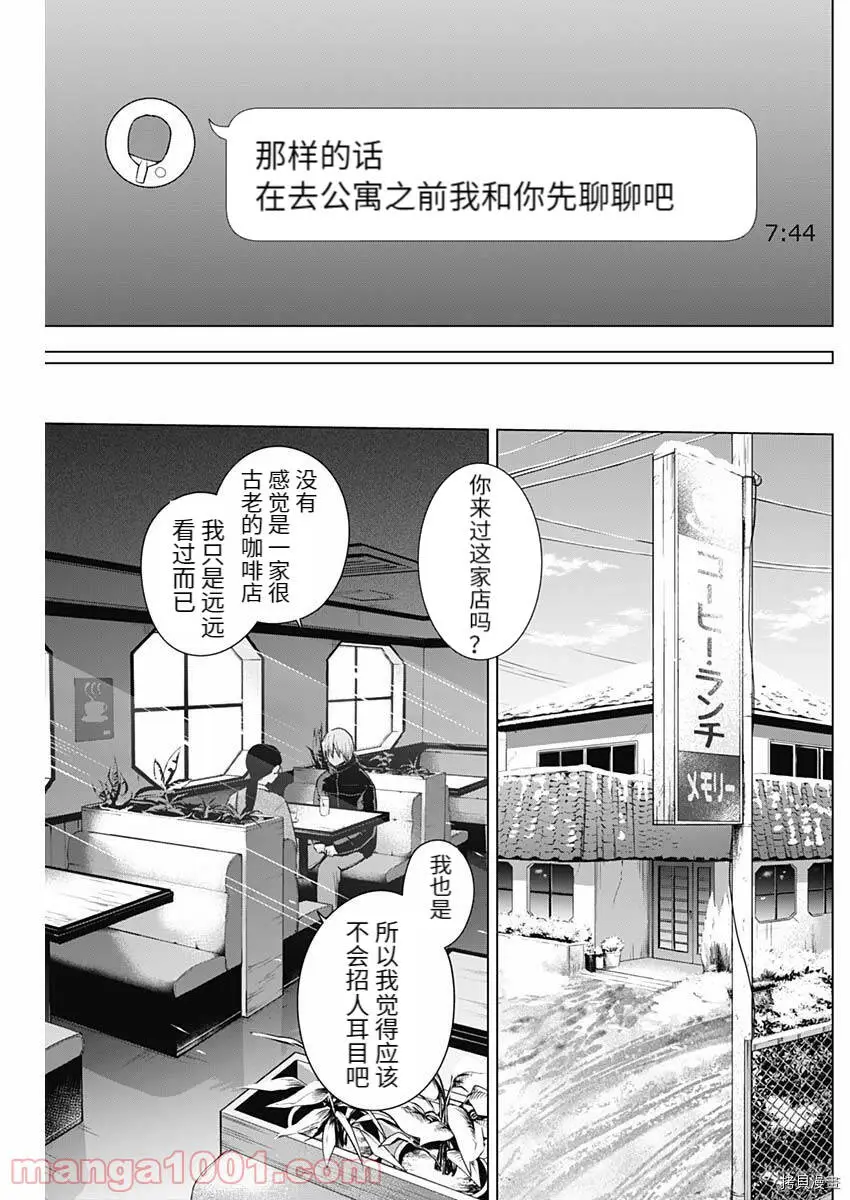 第83话4