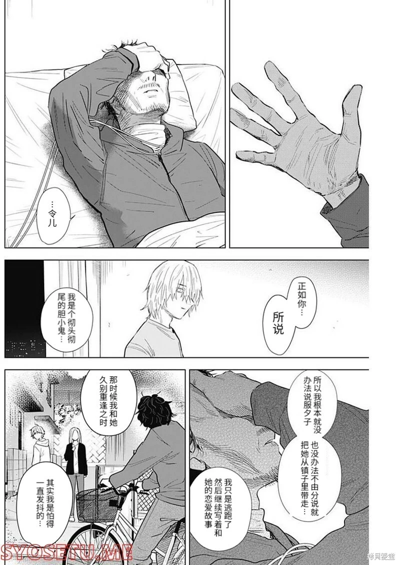 第109话5