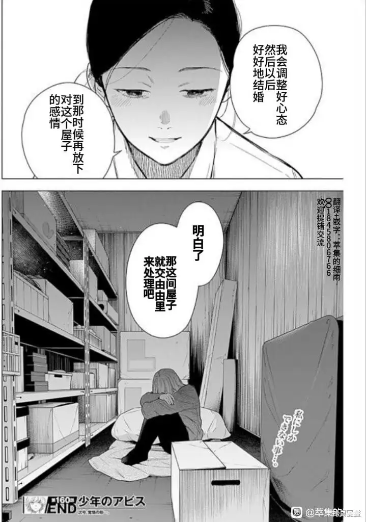 第160话21