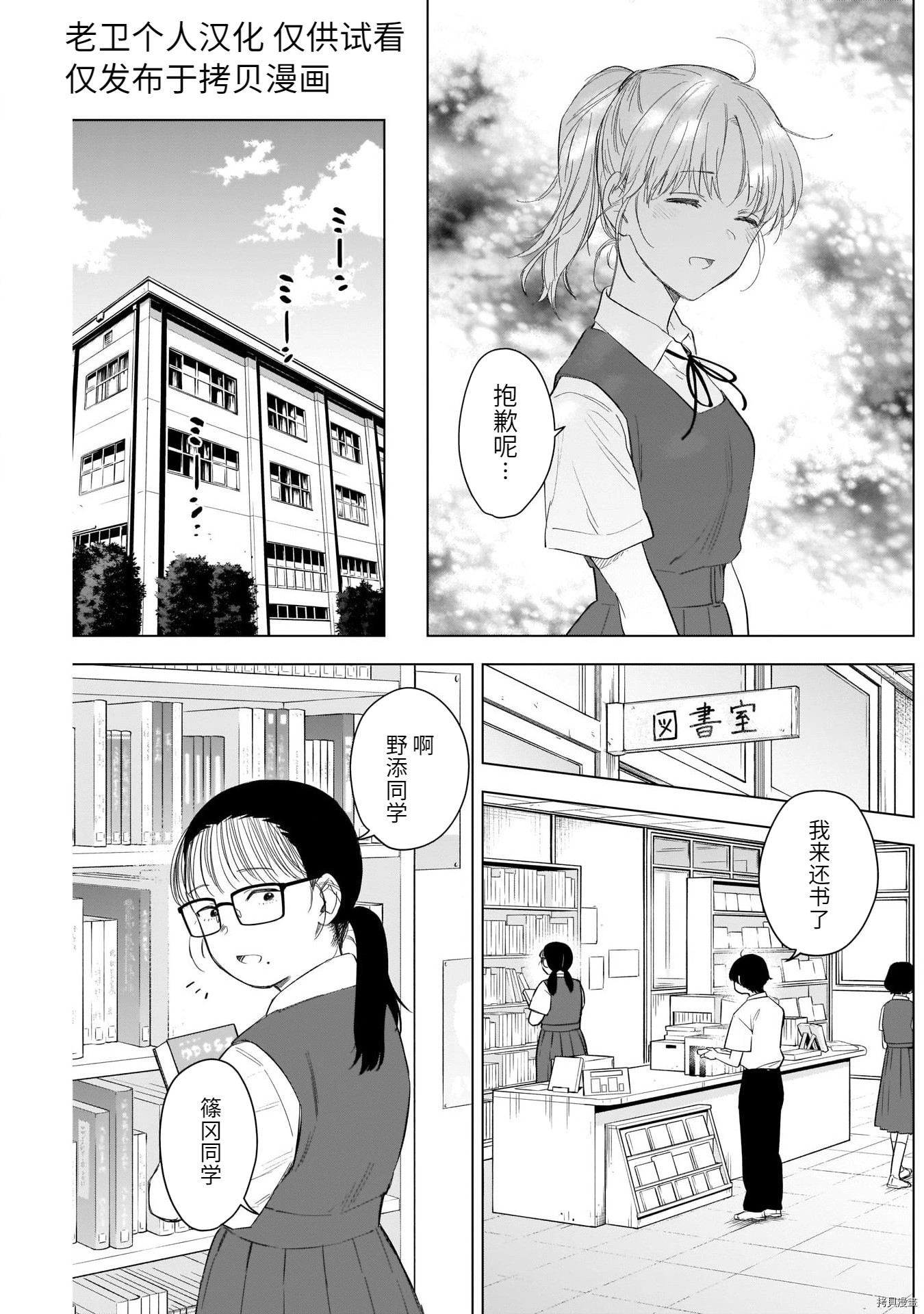 第92话3