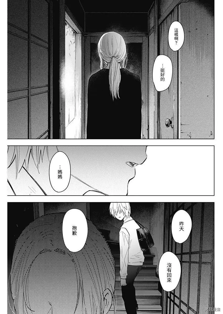 第15话15