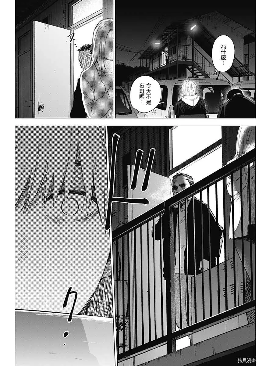 第31话8