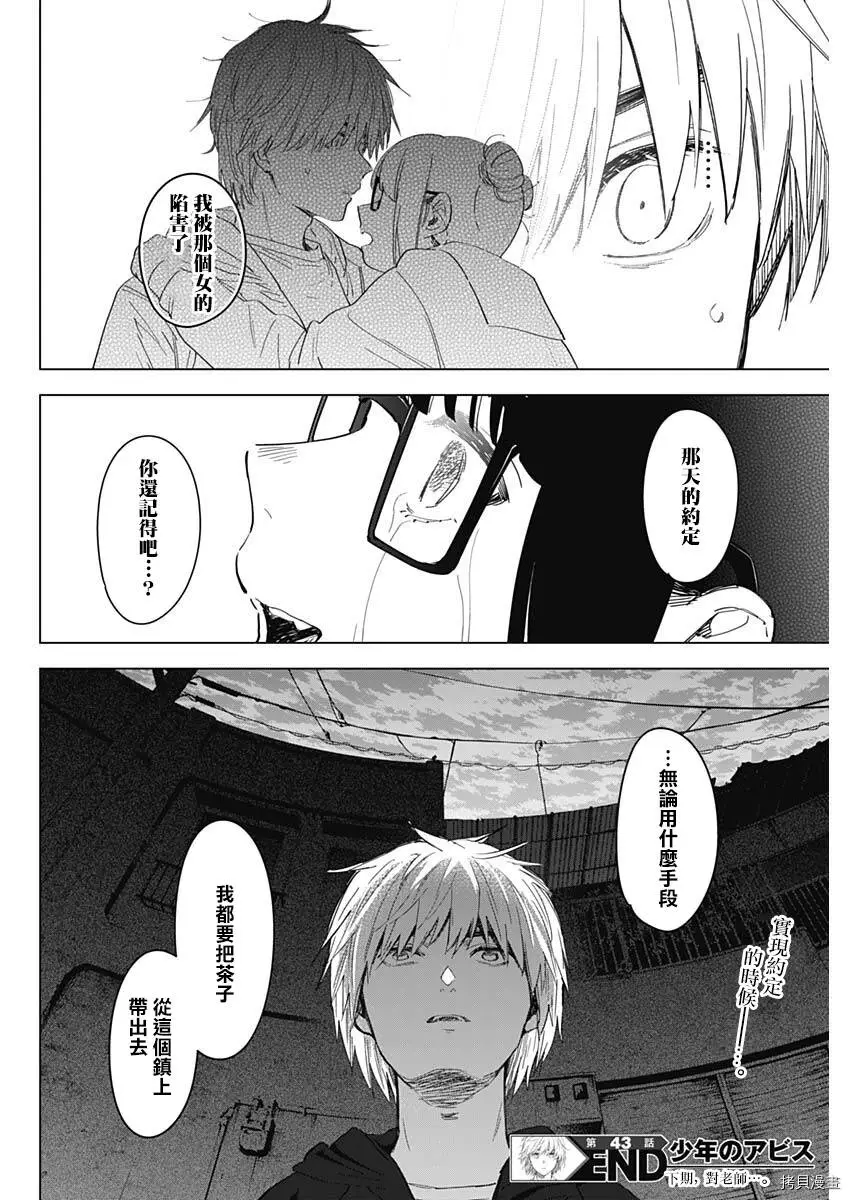 第43话18