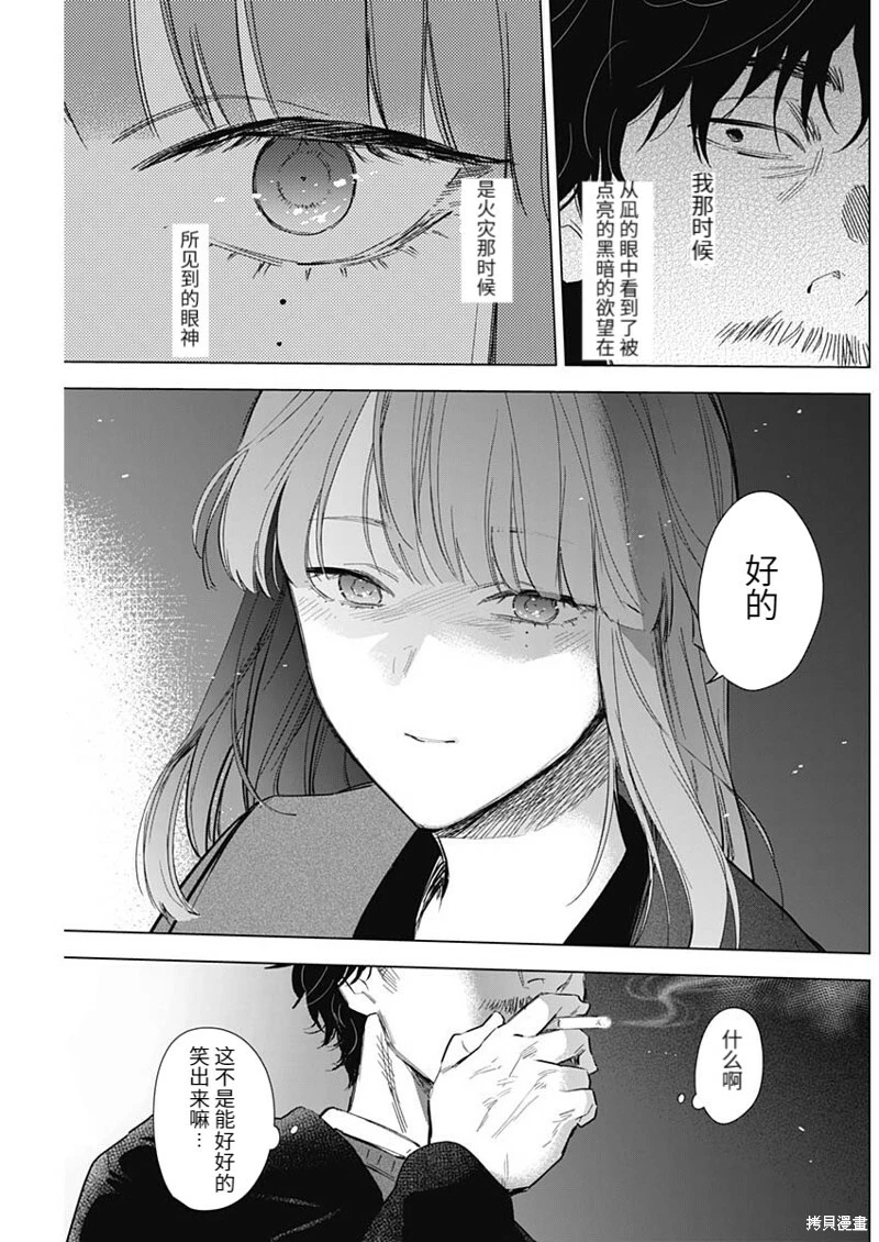 第108话11