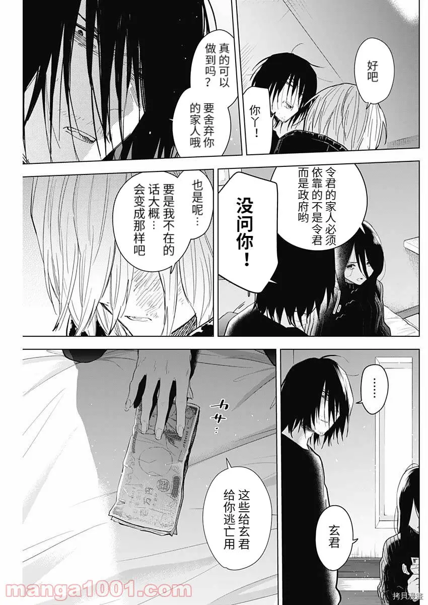 第85话8