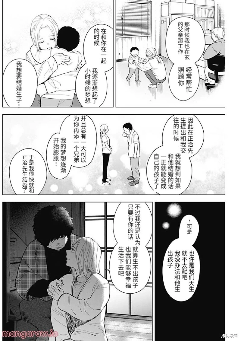 第112话9
