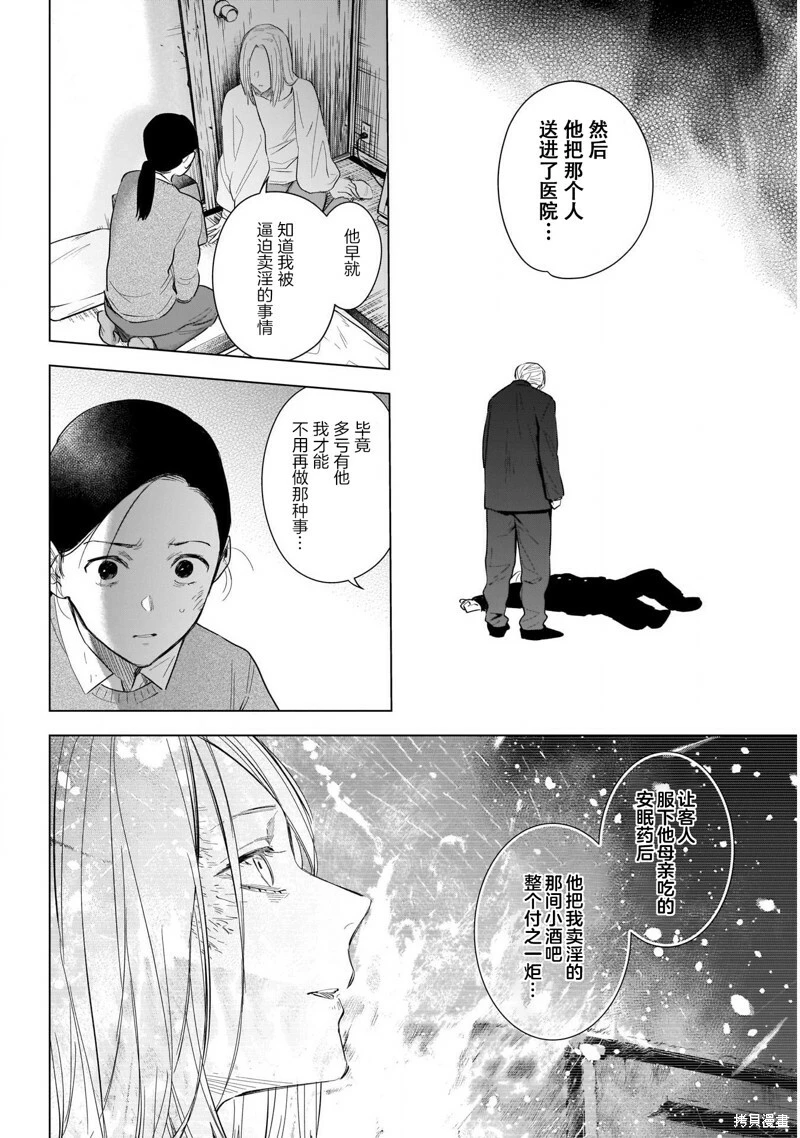 第118话14