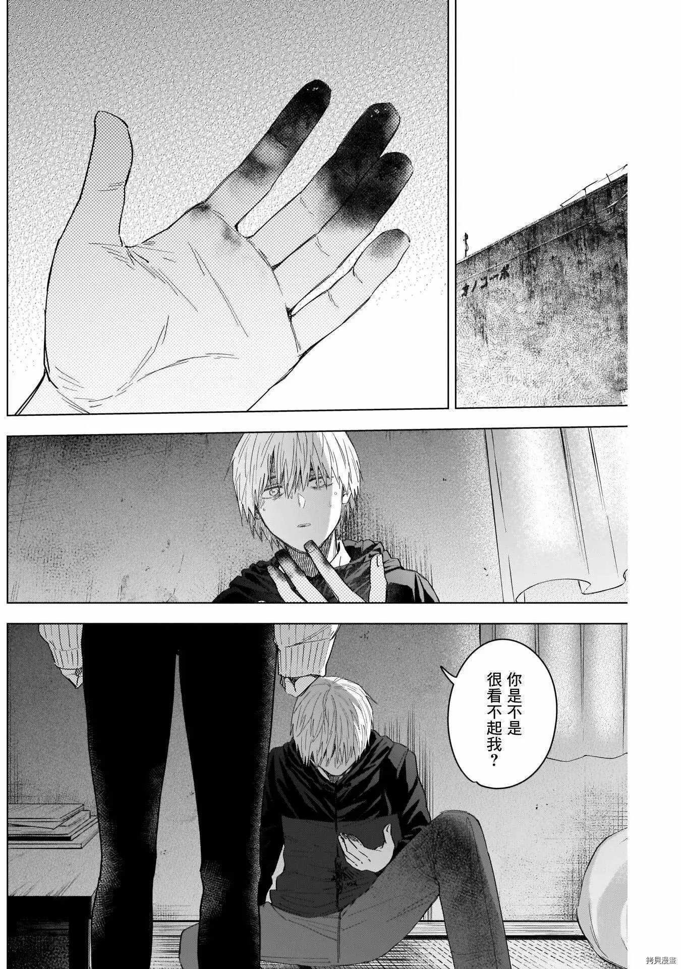 第56话10