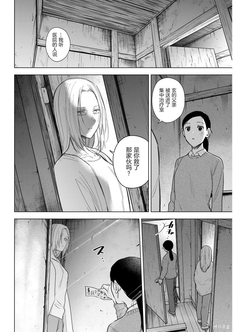 第118话6
