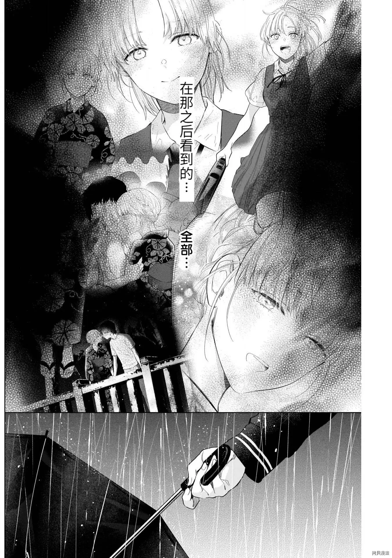 第95话12