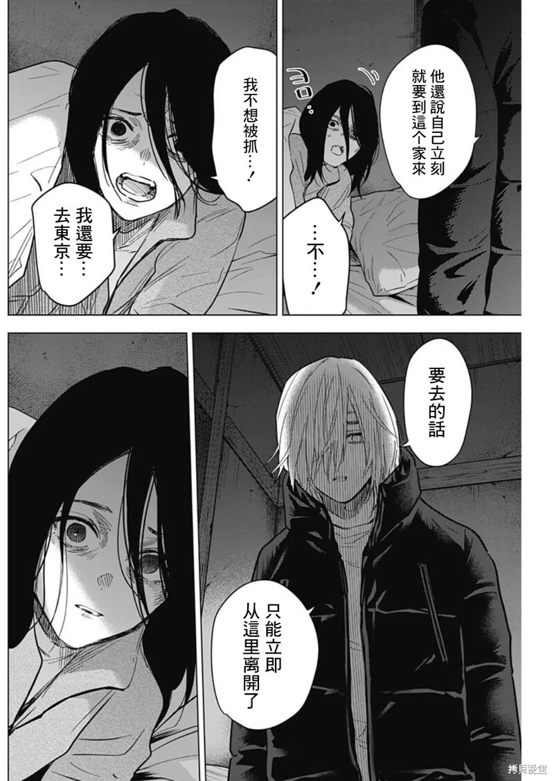 第142话9