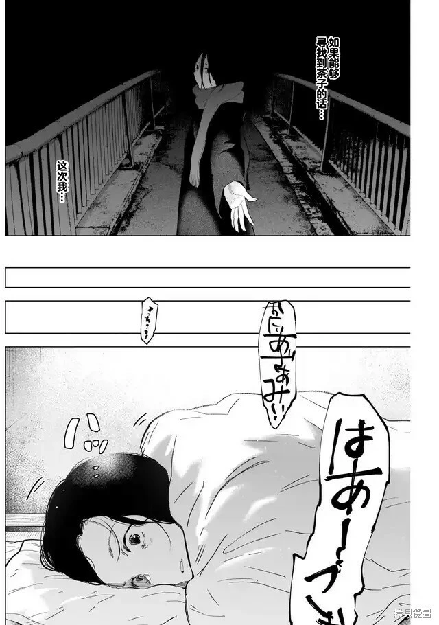 第116话5