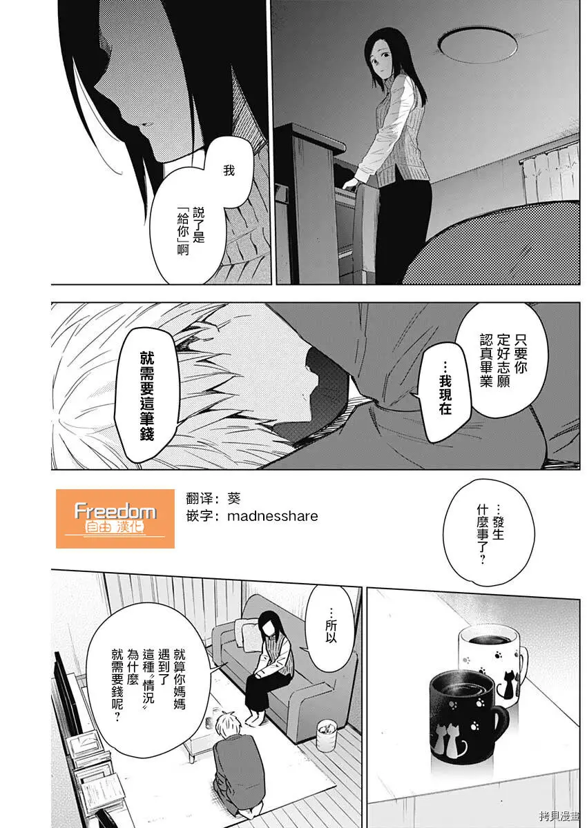 第32话14