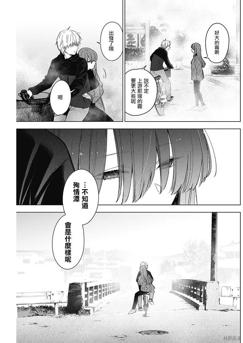 第26话3