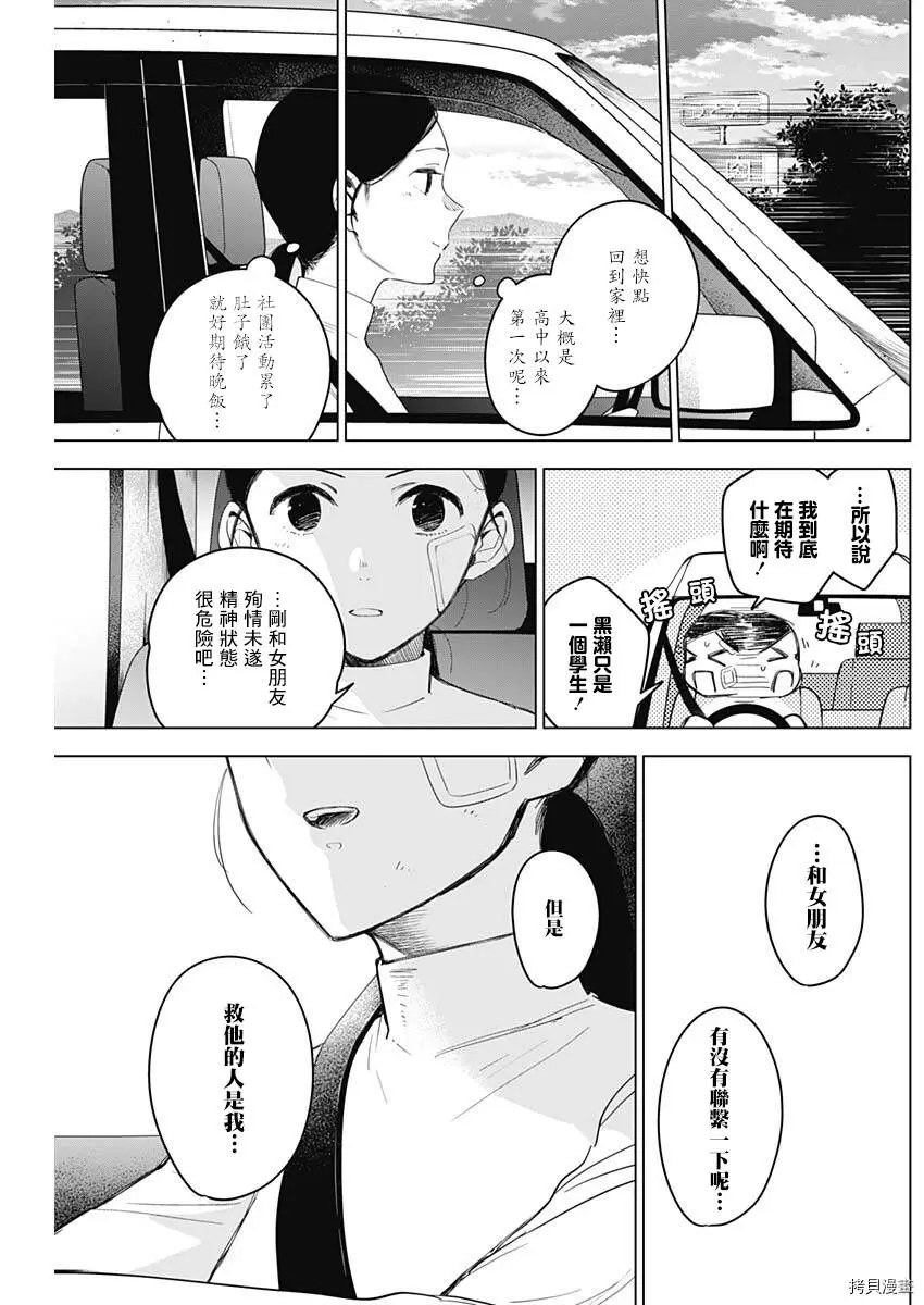 第11话12