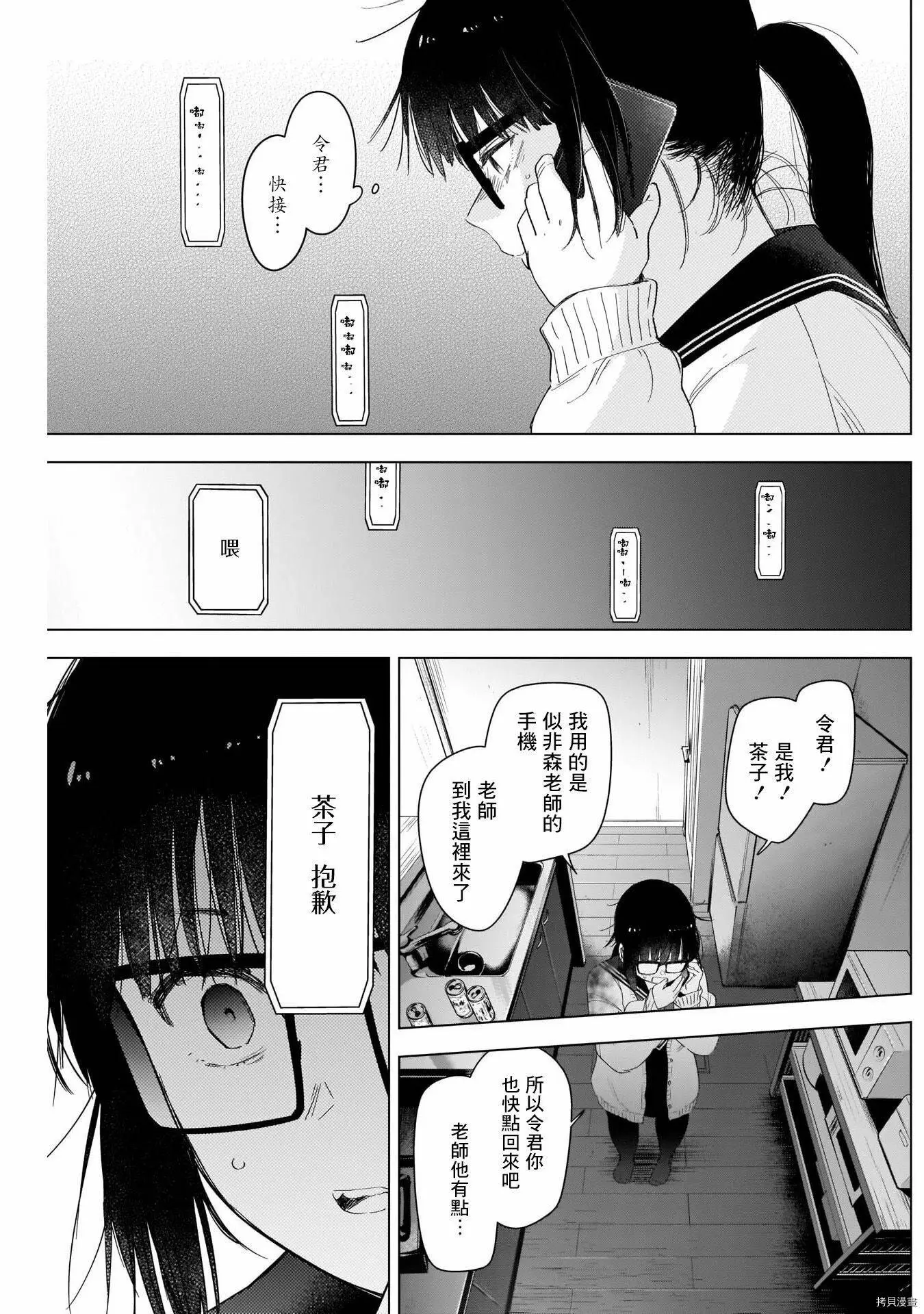 第55话12