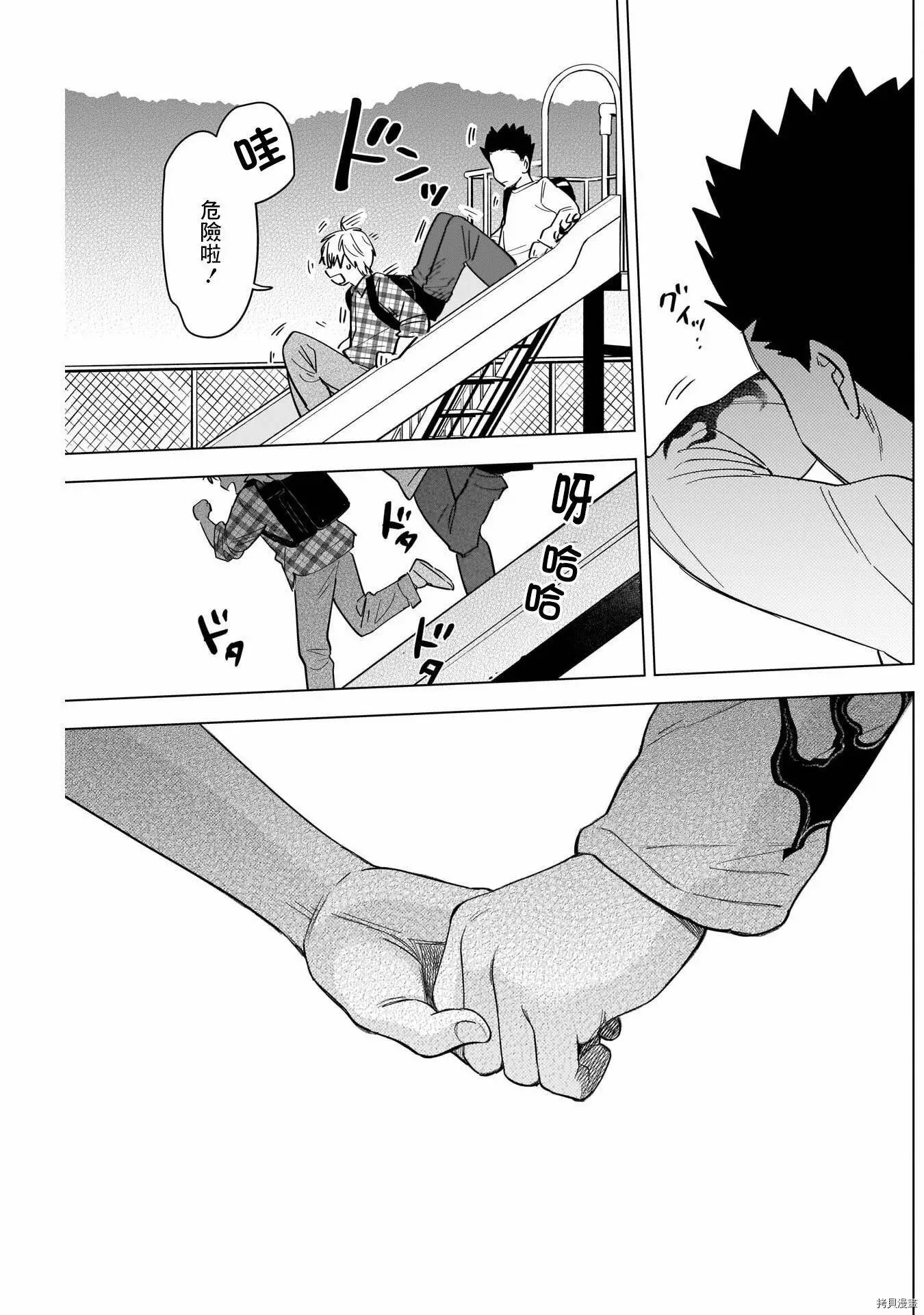 第66话14