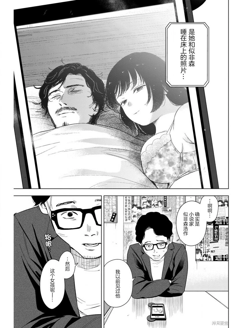 第119话12