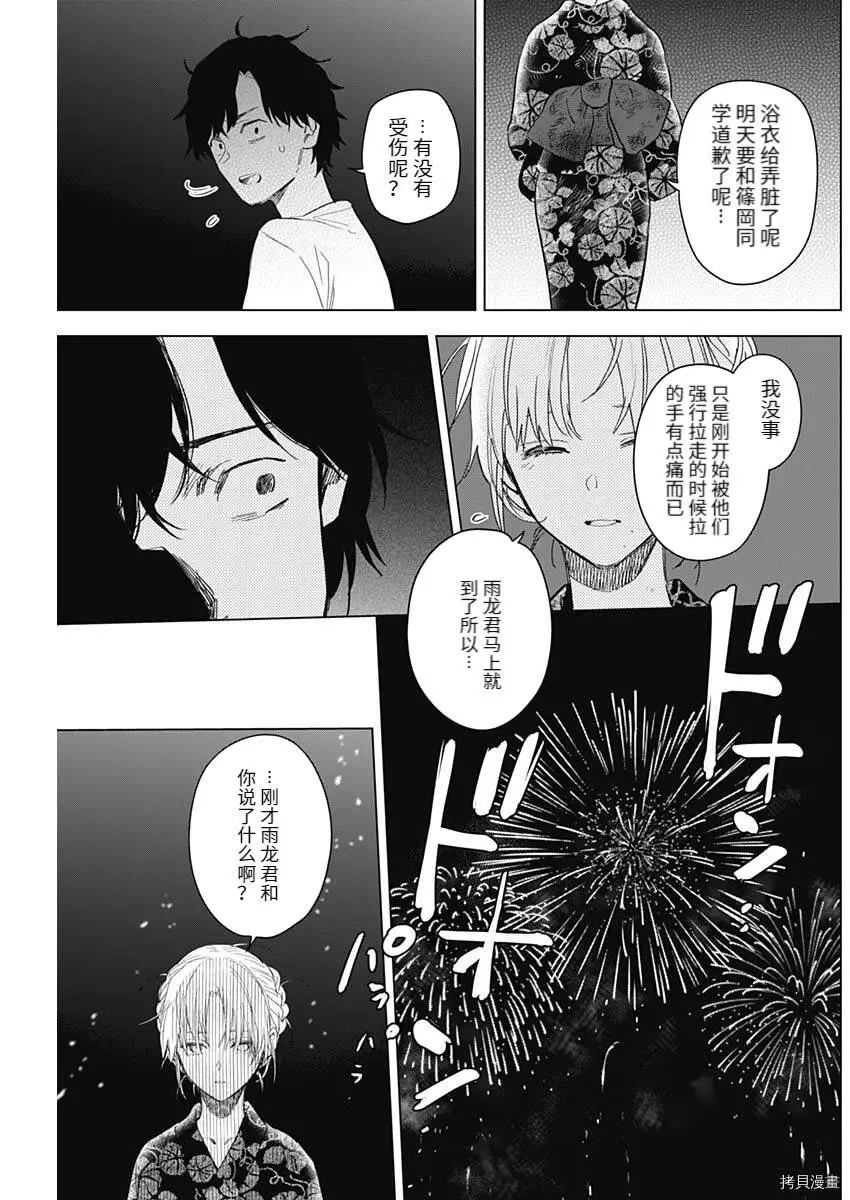 第93话8