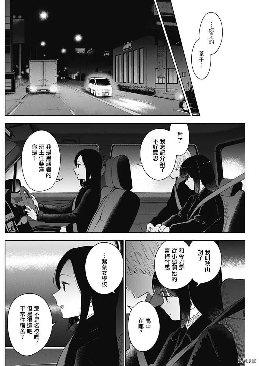 第38话8