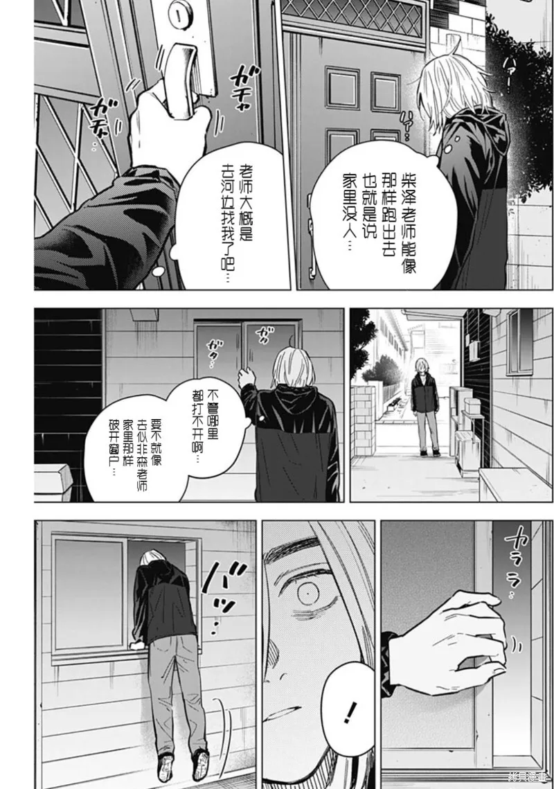 第166话2