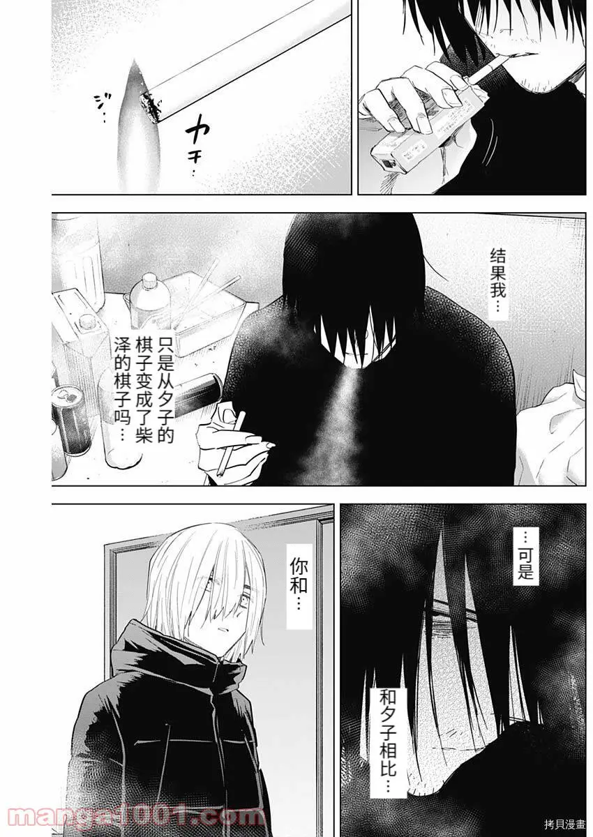 第80话7