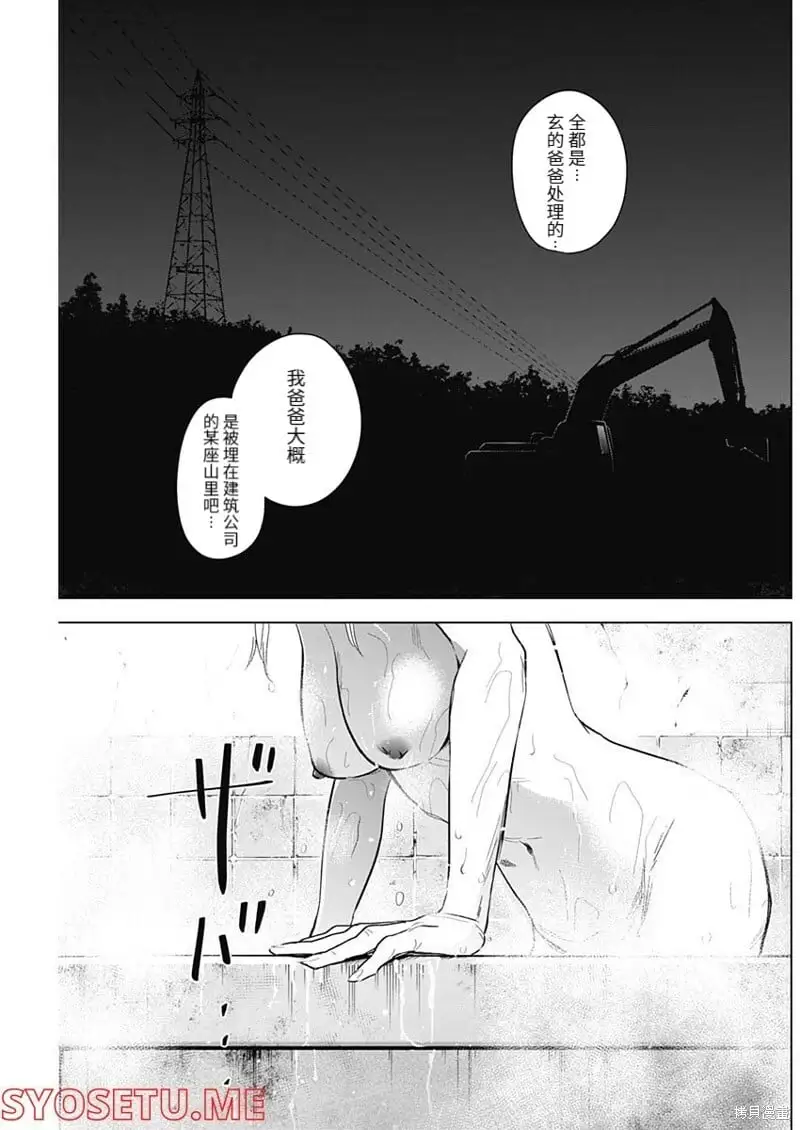 第110话14