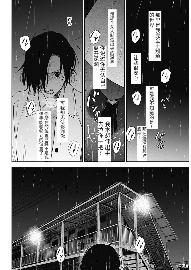 第111话10