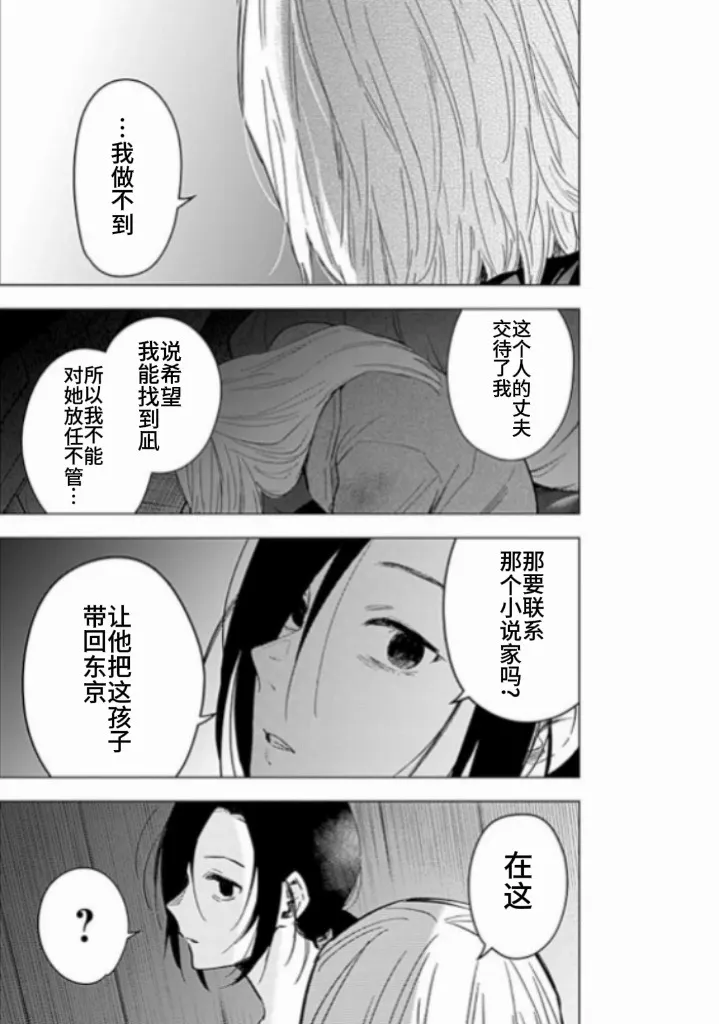 第167话14