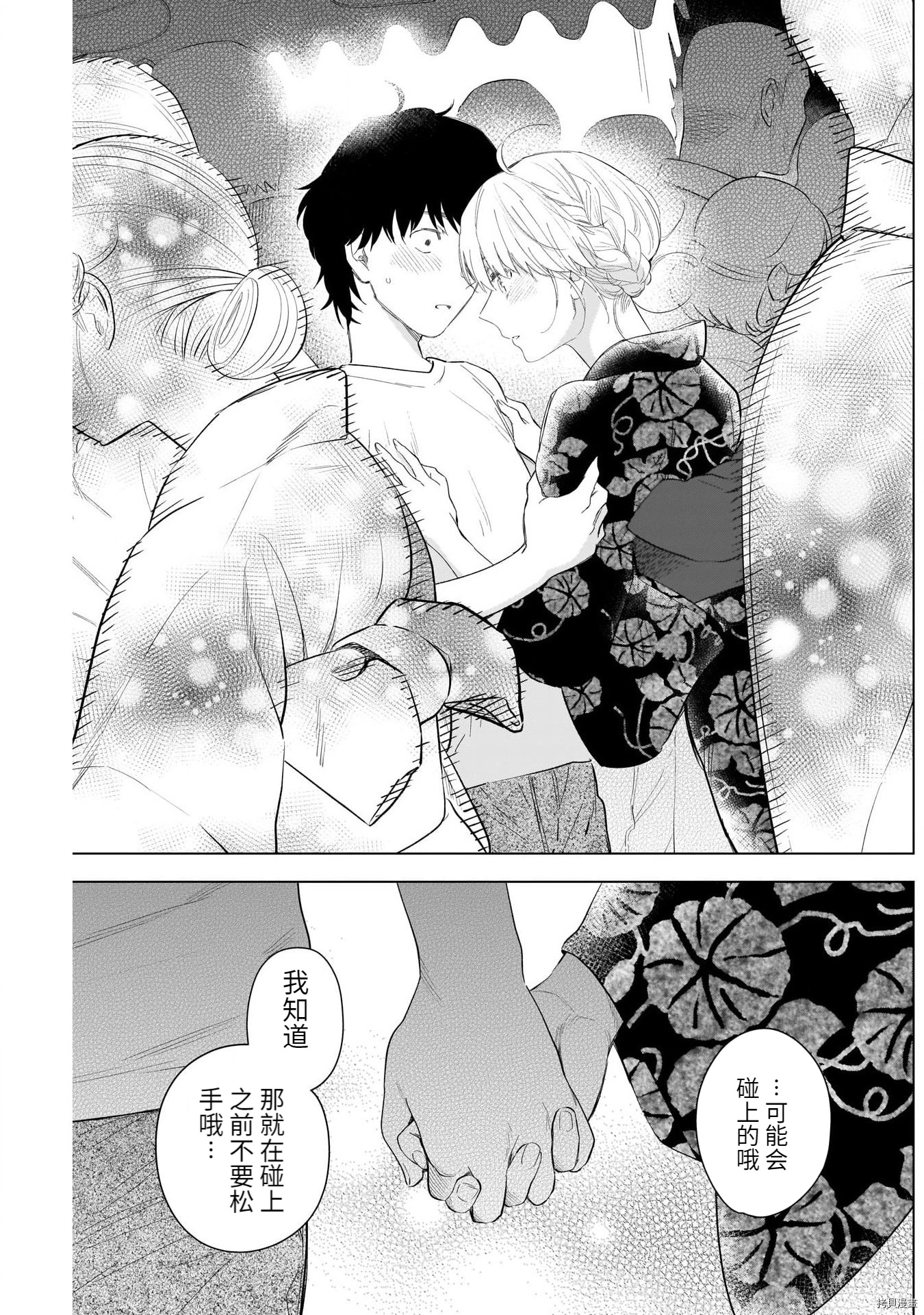 第92话9