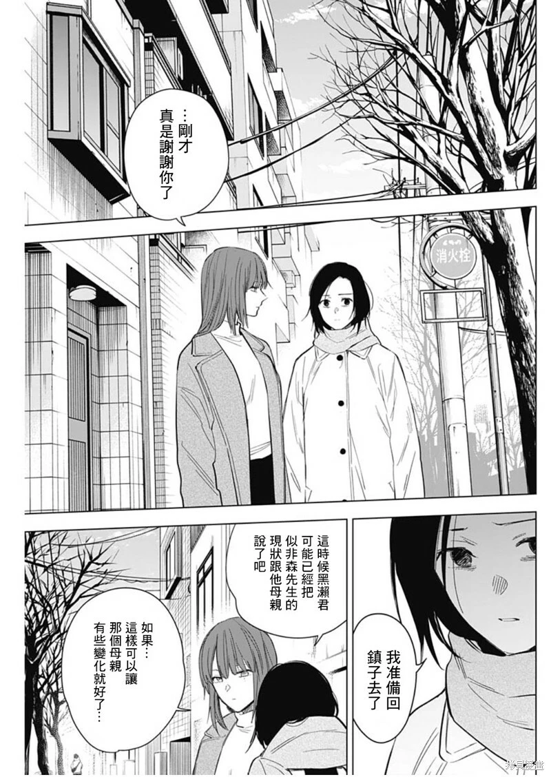 第136话8