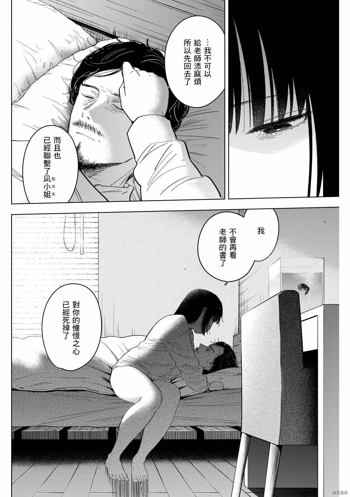 第57话6