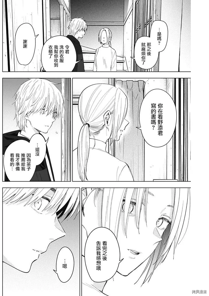 第44话12