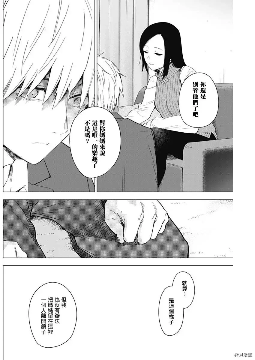 第32话17