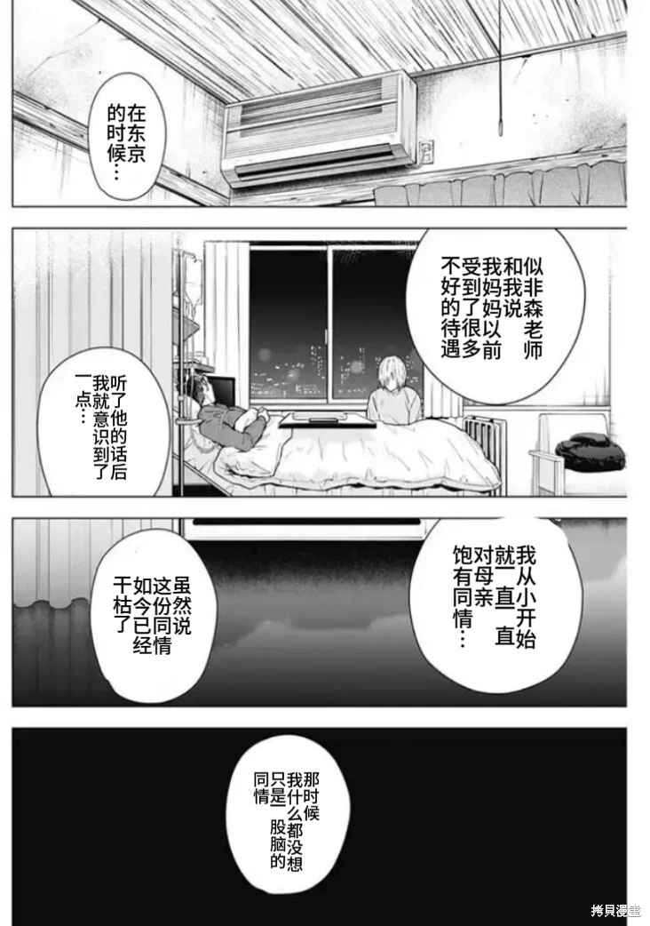 第152话4